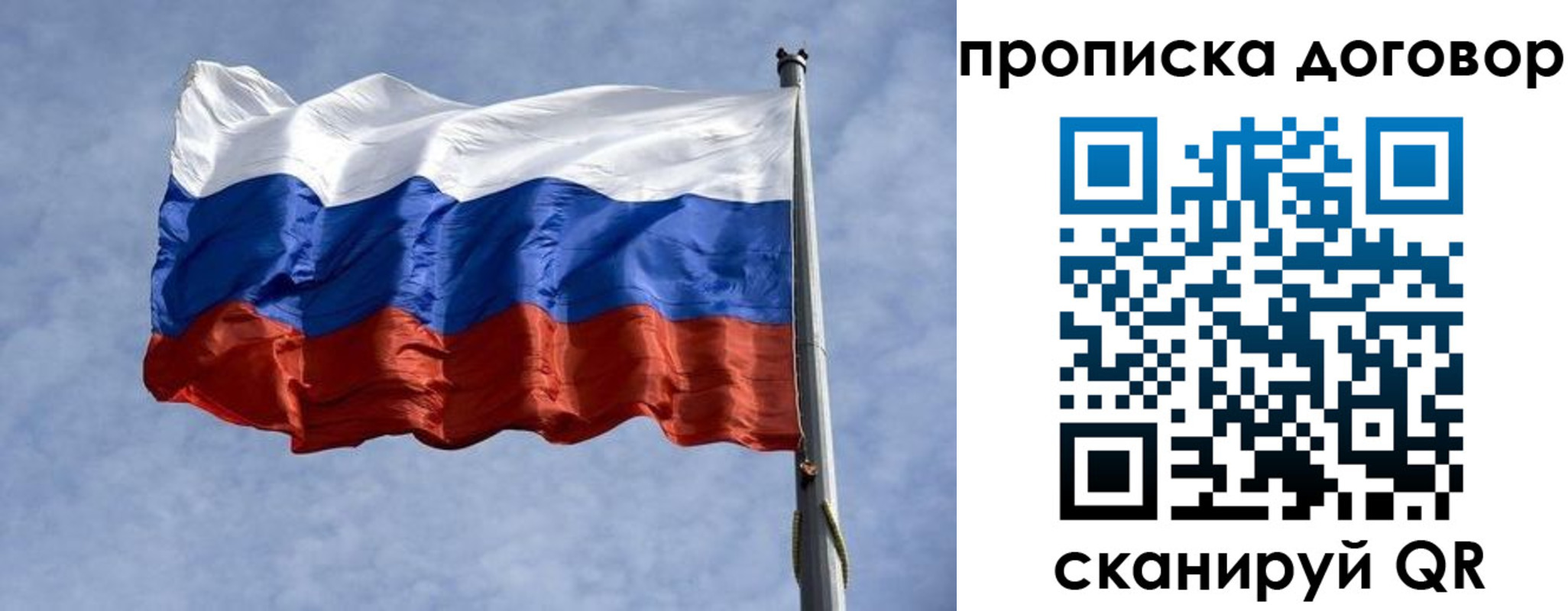 купить прописку в Наволоках