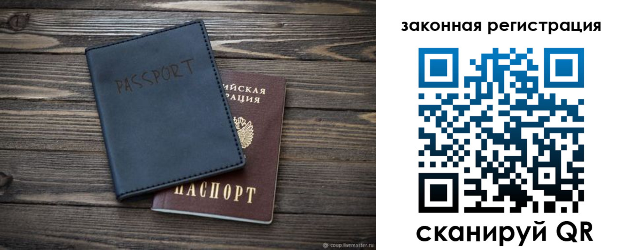 временная регистрация гарантия в Наволоках
