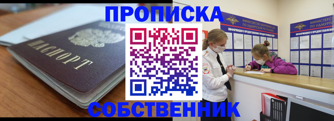 прописка ребенка в Наволоках