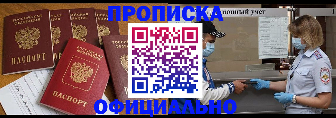 временная регистрация поиск в Наволоках