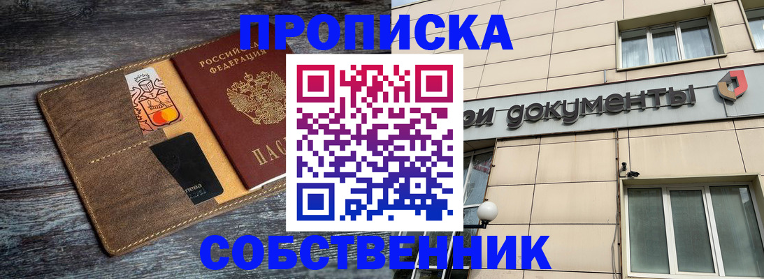 прописка 2025 в Наволоках