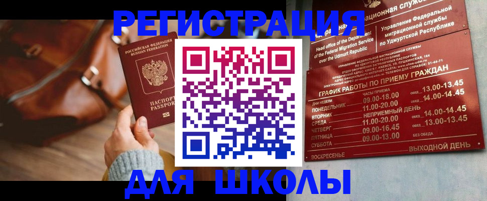 прописка в квартире в Наволоках