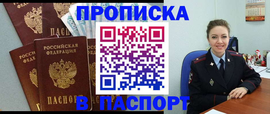прописка ребенка в Наволоках