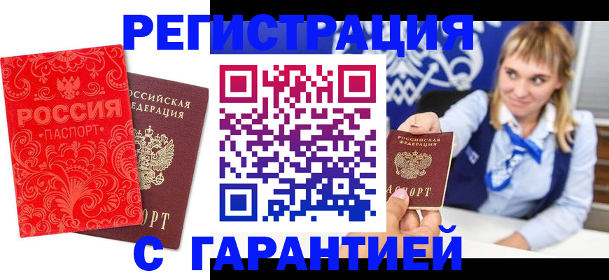 прописка гарантия в Наволоках