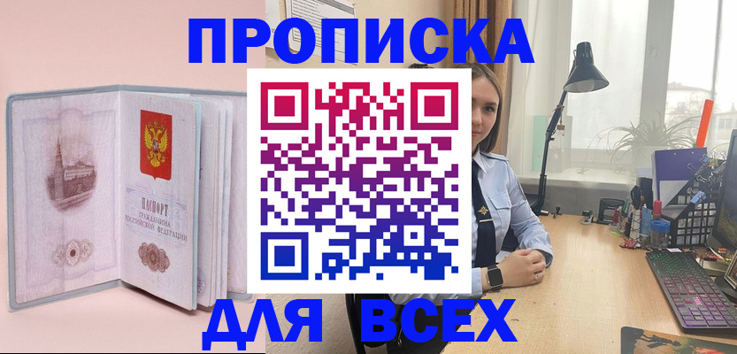 временная регистрация 2025 в Наволоках