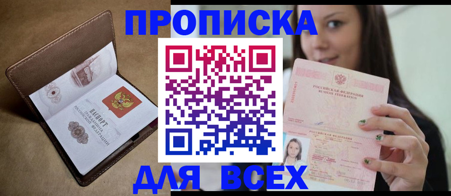 найти адрес прописки в Наволоках