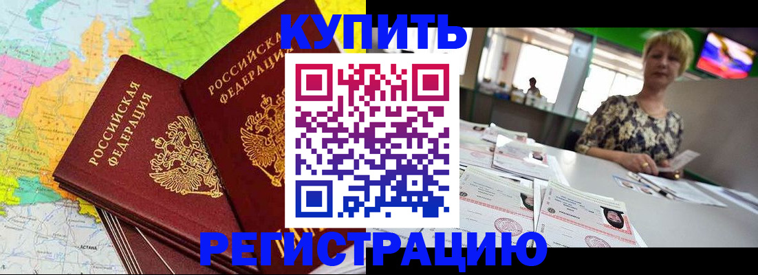 временная регистрация надежно в Наволоках