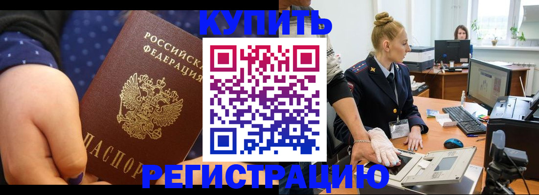 прописка штамп в Наволоках