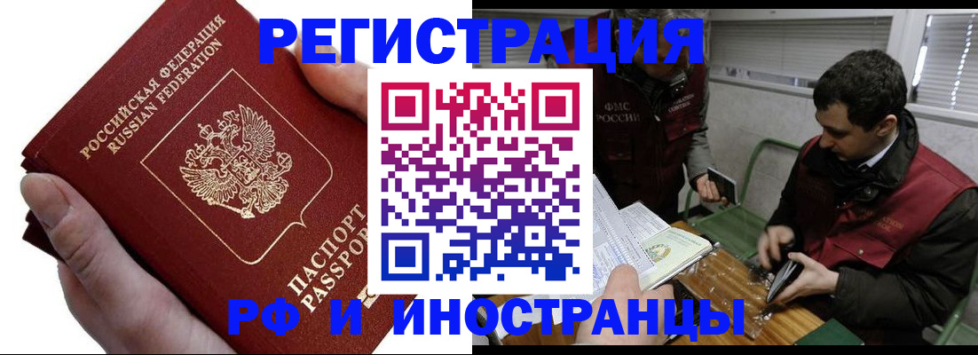 регистрация в Наволоках